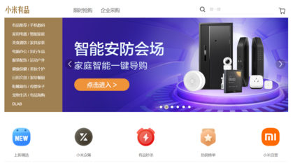 小米有品业务扩张，新增旅客票务代理经营范围