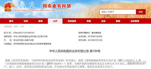 贵州富之源科技集团关于饲料产品全面停止使用抗生素添加剂的公告