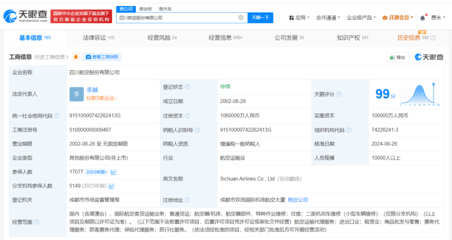 四川航空增资至106亿，票务代理服务或将迎来新变革