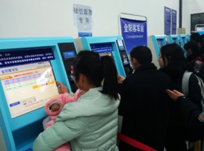 金阳客车站迎客流高峰 近一成旅客使用微信便捷订票