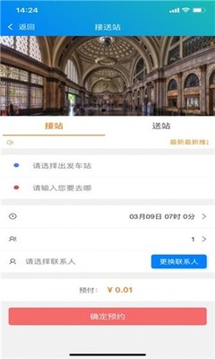 泰龙出行 旅客票务代理领域的专业服务商