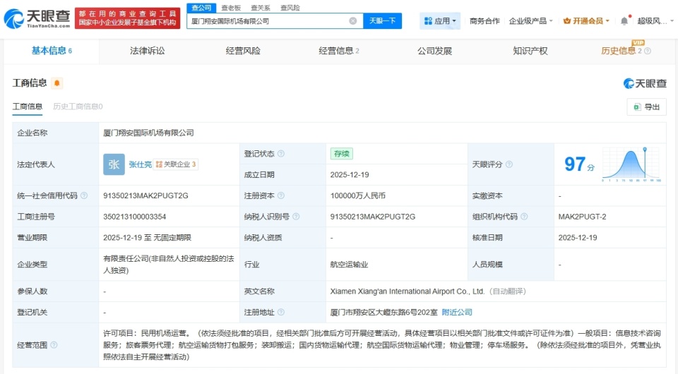 厦门翔安国际机场公司登记成立 旅客票务代理迎新篇章