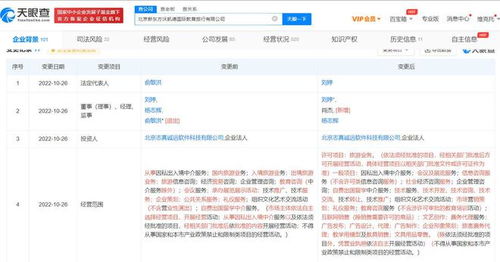 俞敏洪卸任新东方国际游学公司职务，业务重心转向旅客票务代理